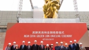 MGM Cotai revela novo nome chinês